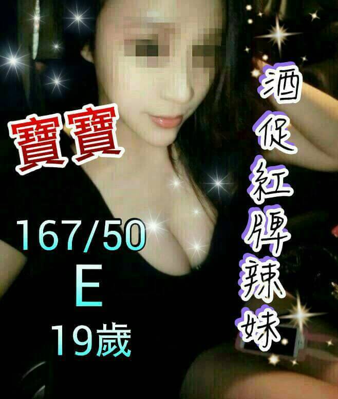 詩齡 台北 網紅 38C